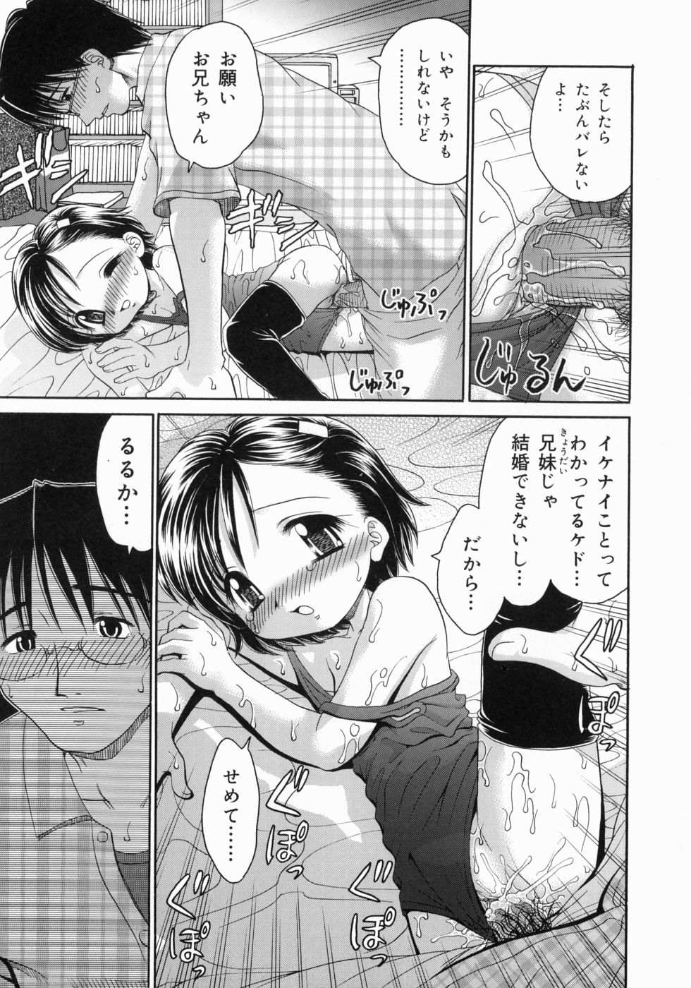 [山咲梅太郎] 妹H