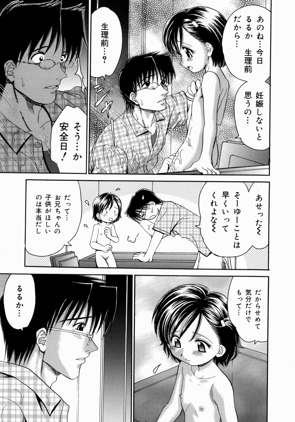 [山咲梅太郎] 妹H