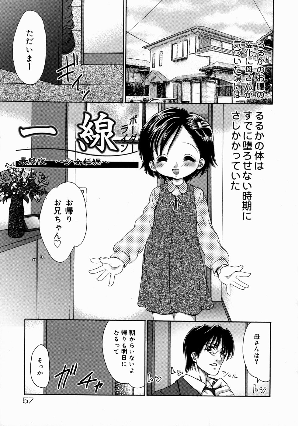 [山咲梅太郎] 妹H