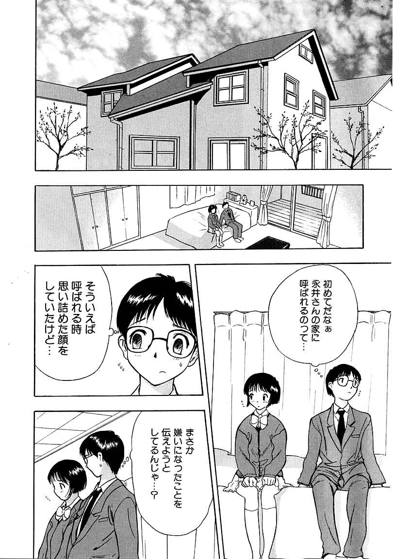 [安世夢] 閉店後のヒミツ