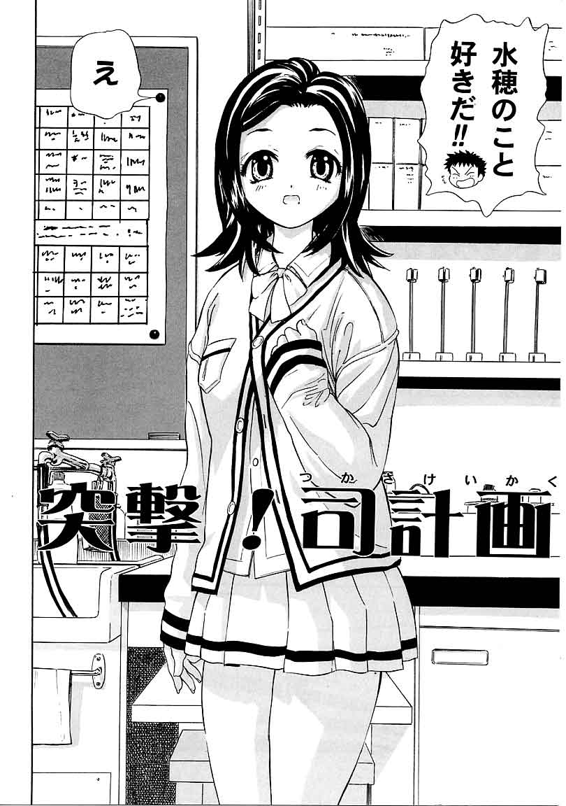 [安世夢] 閉店後のヒミツ