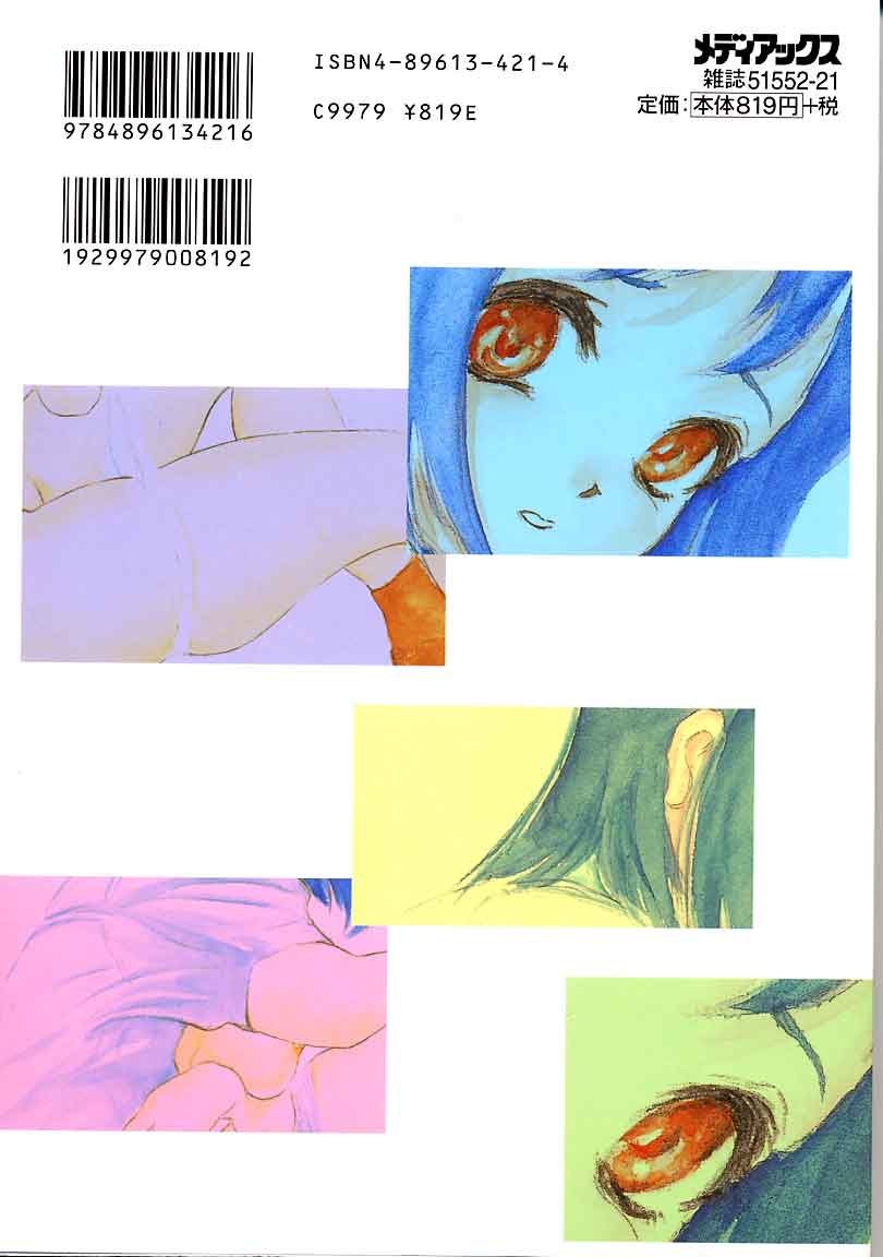 [安世夢] 閉店後のヒミツ