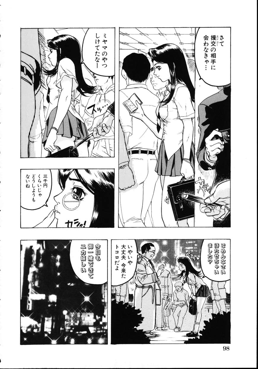 [ビューティ・ヘア] 家出娘調教