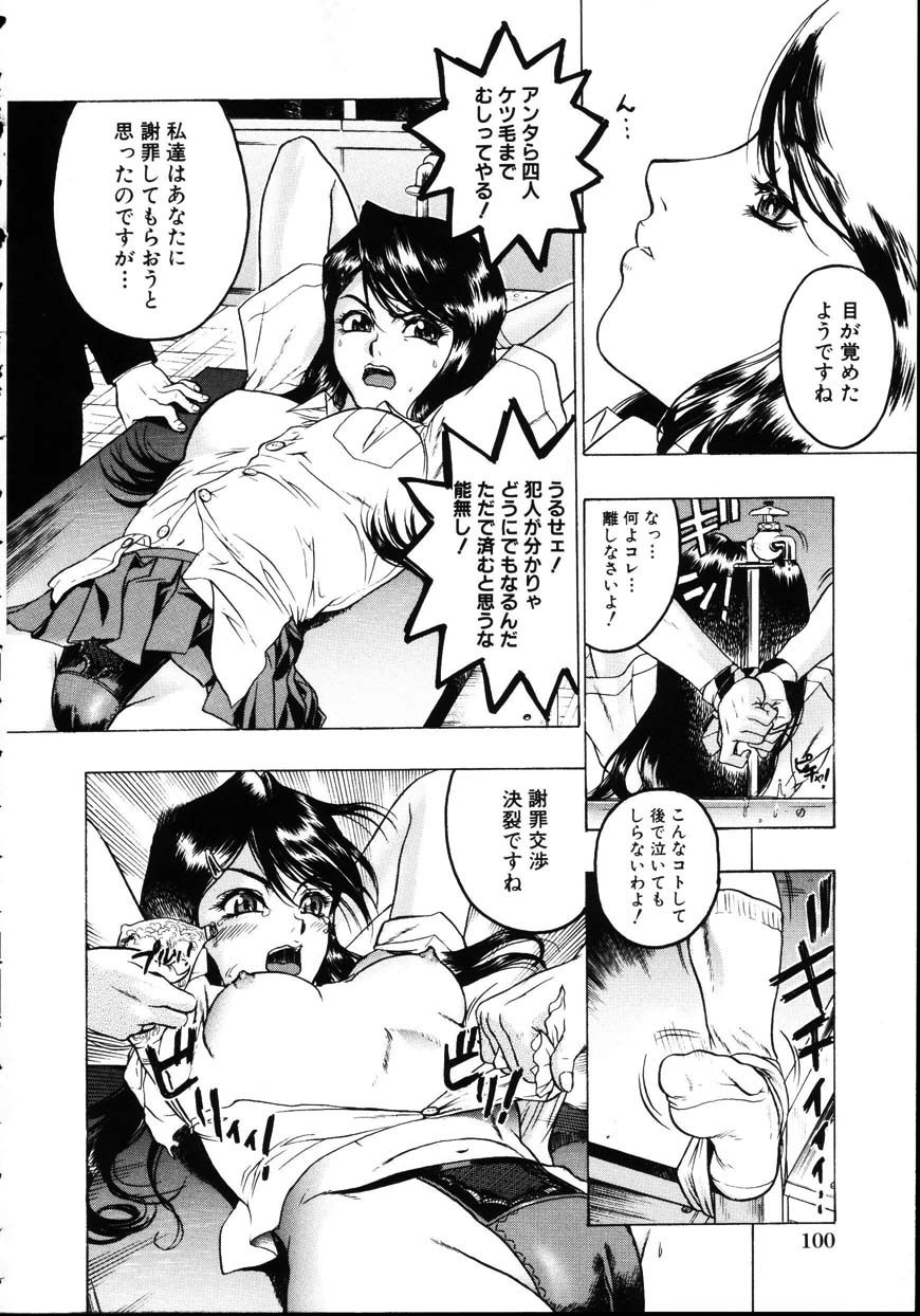 [ビューティ・ヘア] 家出娘調教