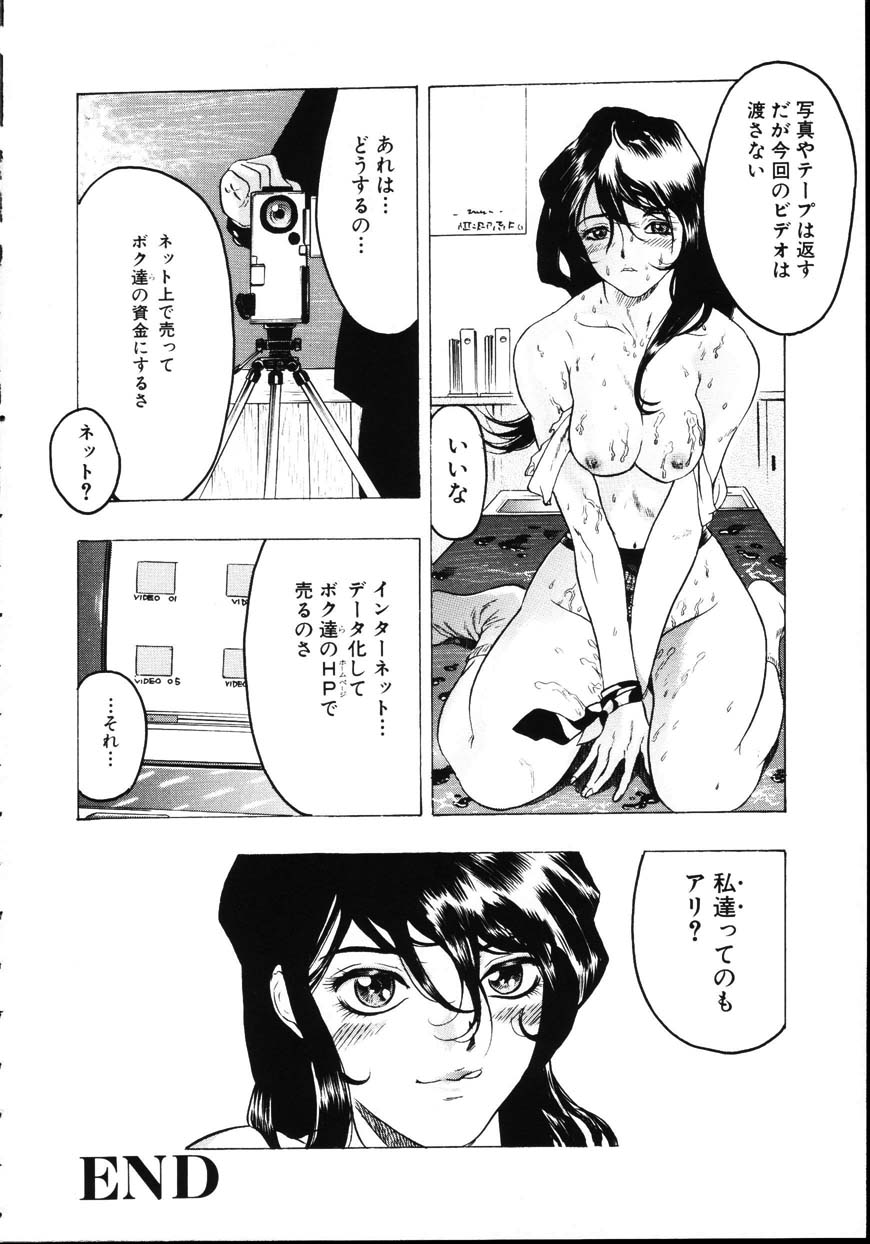 [ビューティ・ヘア] 家出娘調教