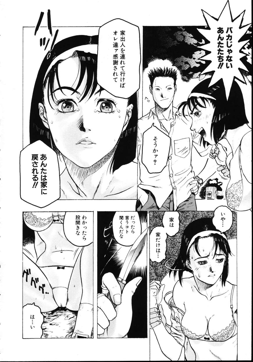 [ビューティ・ヘア] 家出娘調教