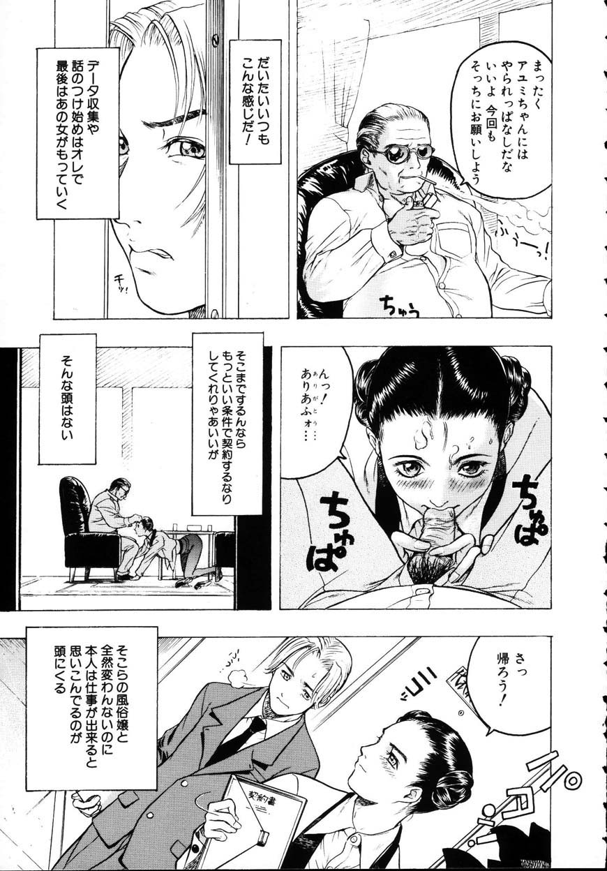 [ビューティ・ヘア] 家出娘調教