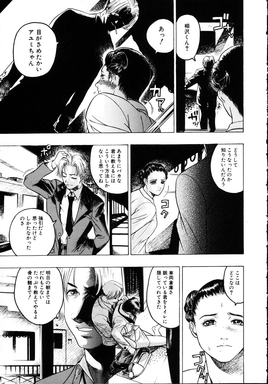 [ビューティ・ヘア] 家出娘調教