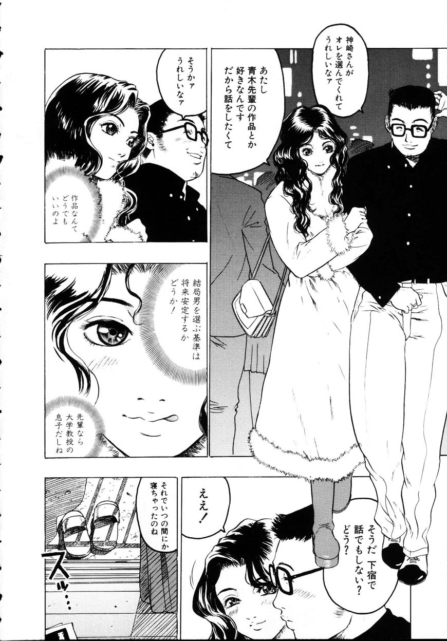 [ビューティ・ヘア] 家出娘調教