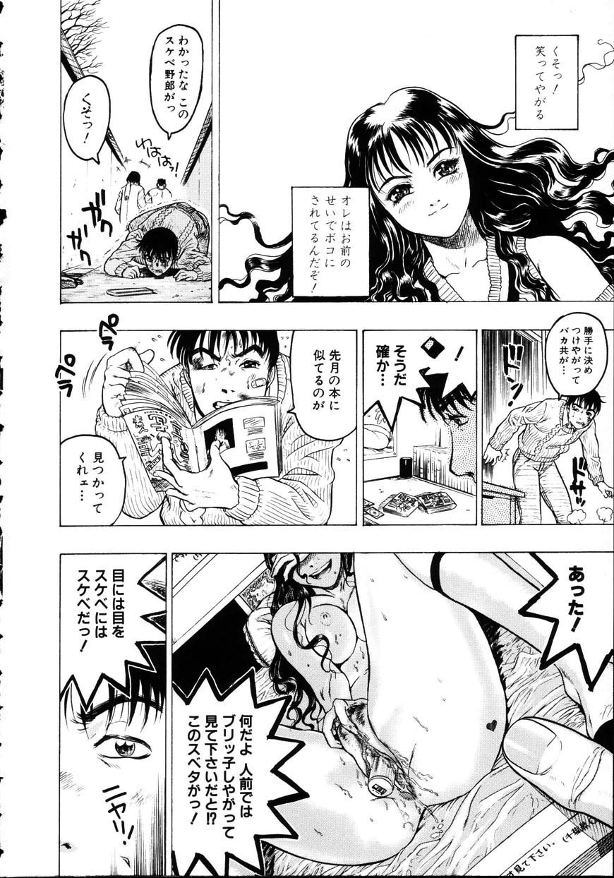 [ビューティ・ヘア] 家出娘調教