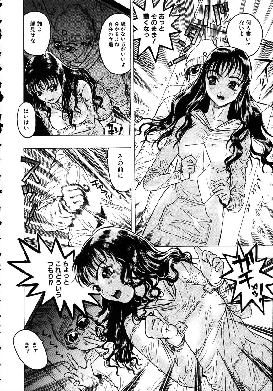 [ビューティ・ヘア] 家出娘調教