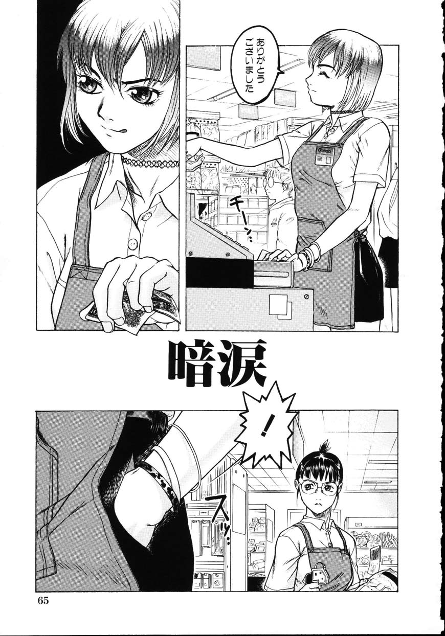 [ビューティ・ヘア] 家出娘調教