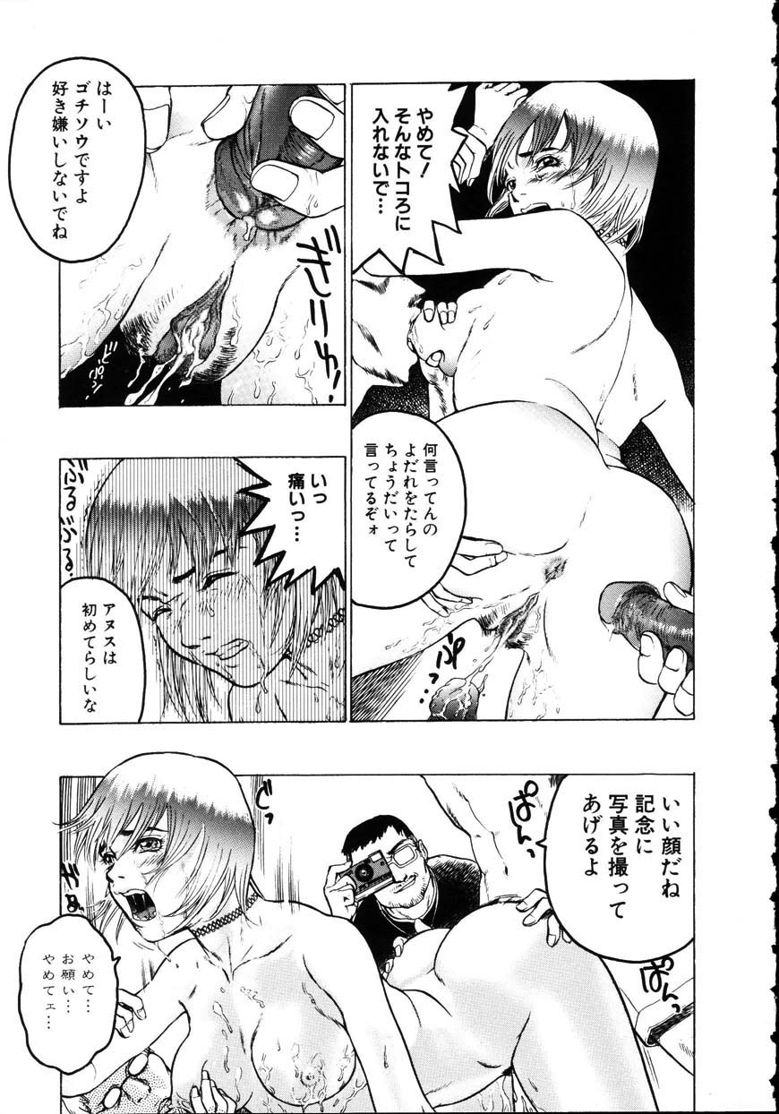 [ビューティ・ヘア] 家出娘調教