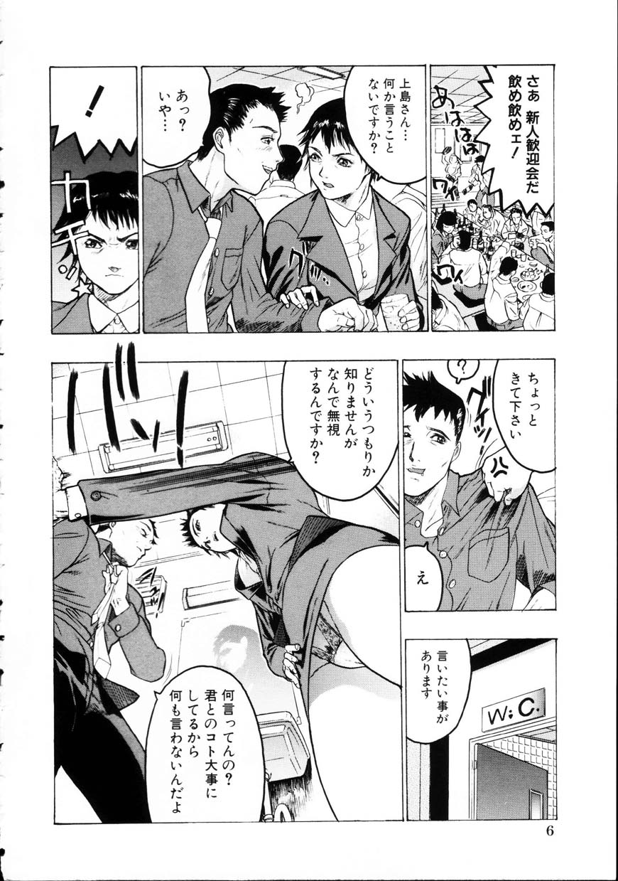 [ビューティ・ヘア] 家出娘調教
