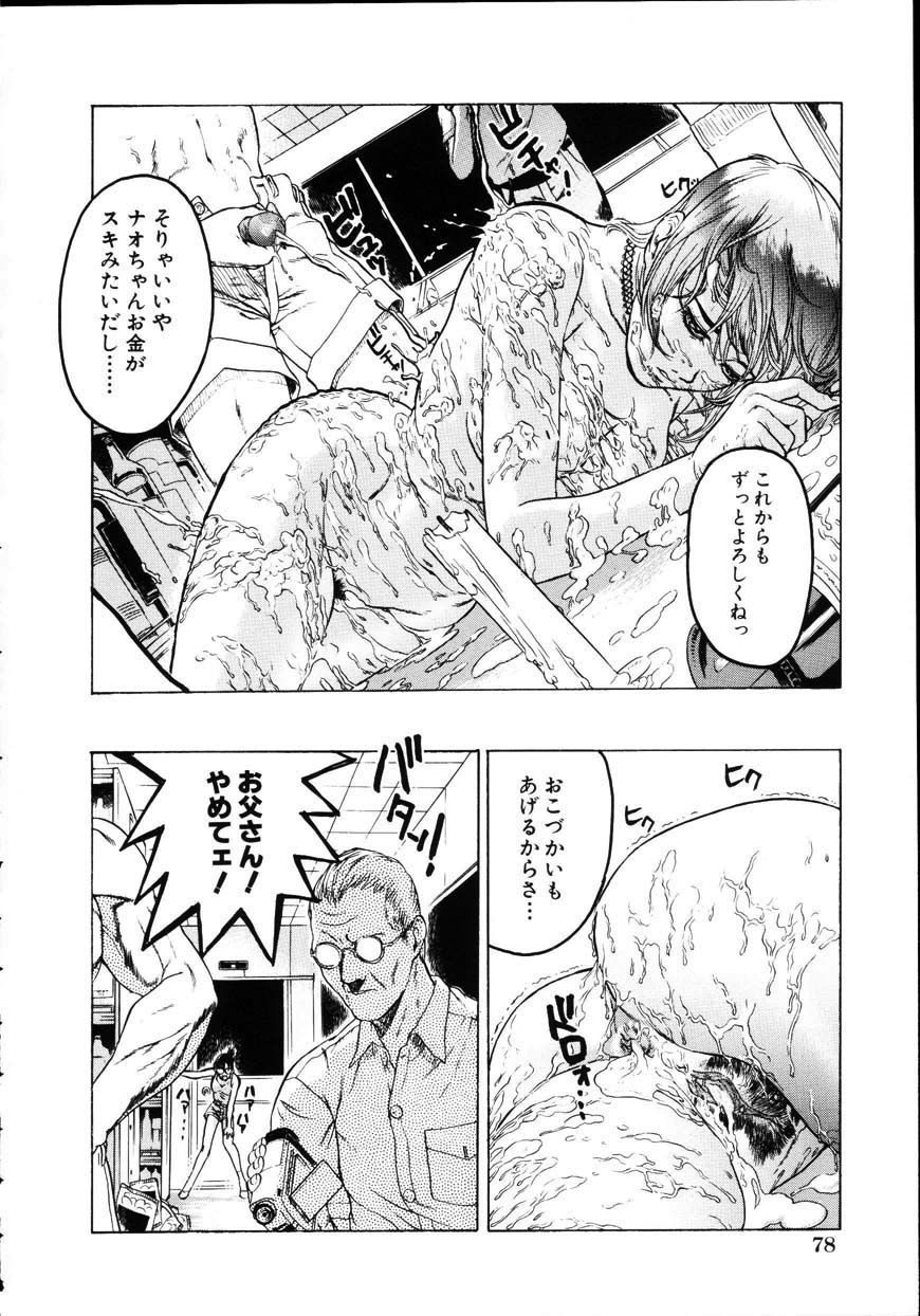 [ビューティ・ヘア] 家出娘調教