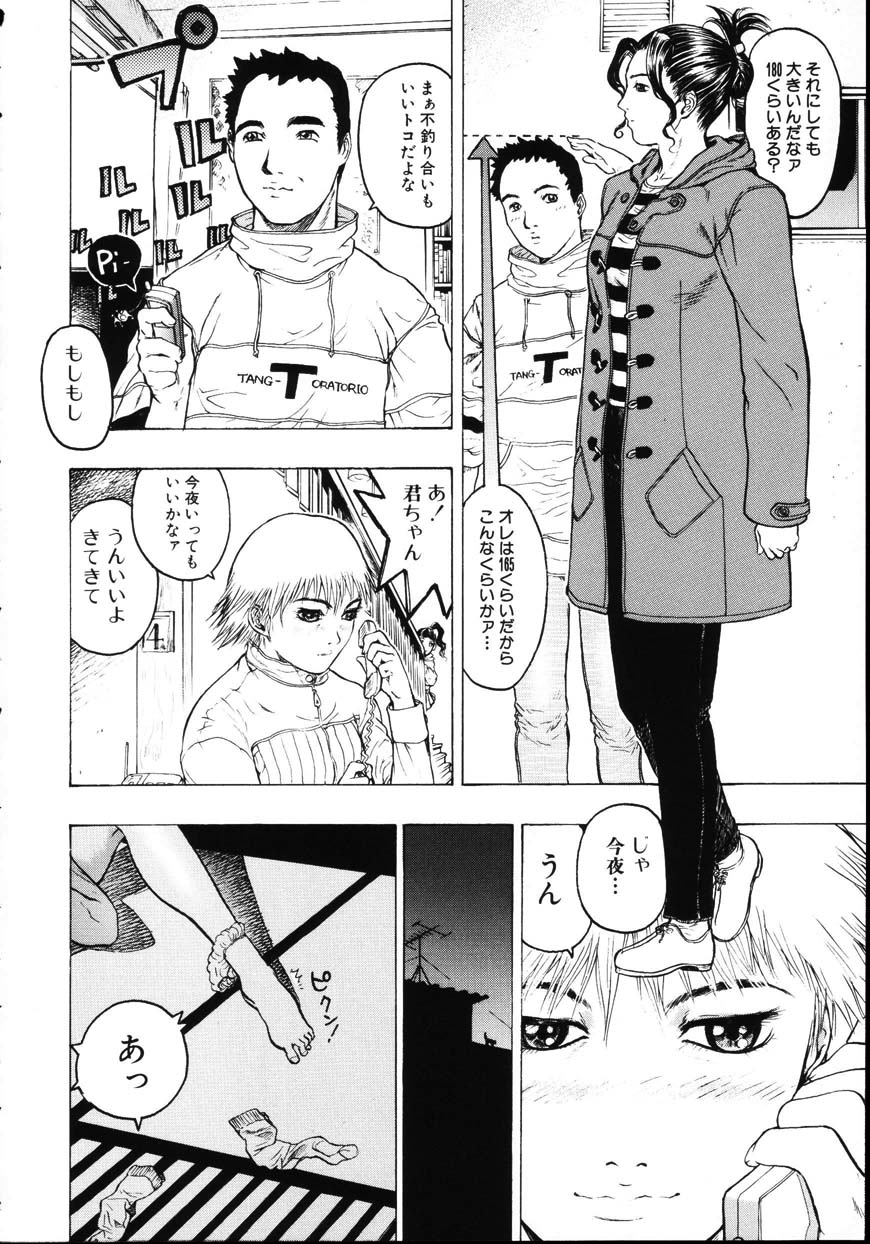 [ビューティ・ヘア] 家出娘調教