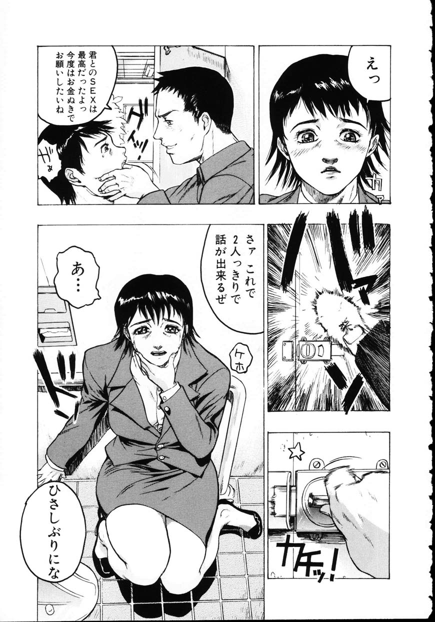 [ビューティ・ヘア] 家出娘調教