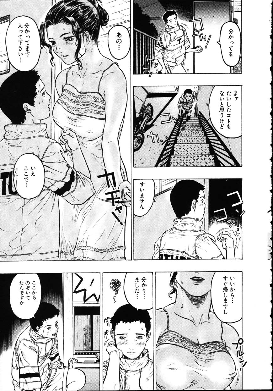 [ビューティ・ヘア] 家出娘調教