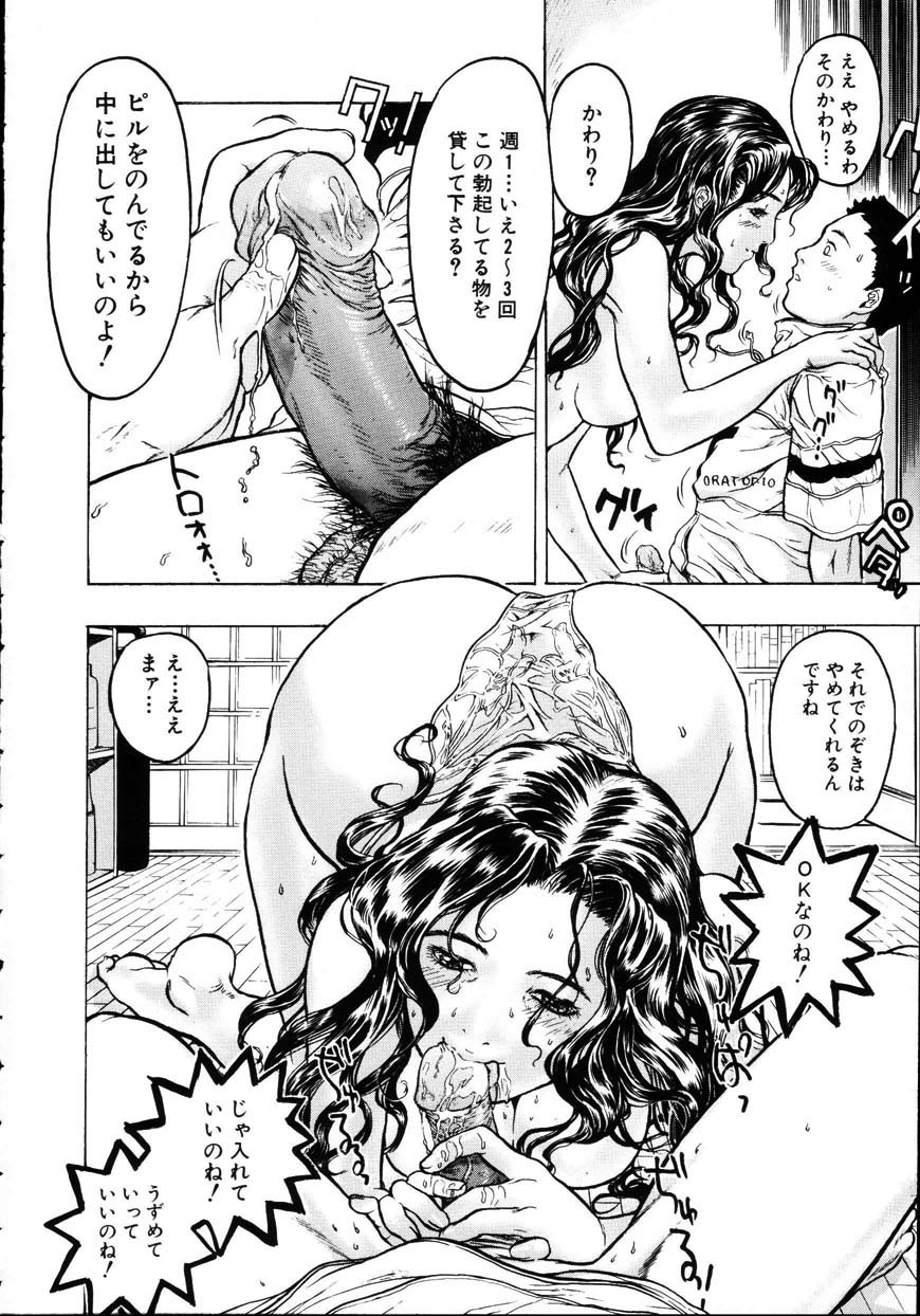 [ビューティ・ヘア] 家出娘調教
