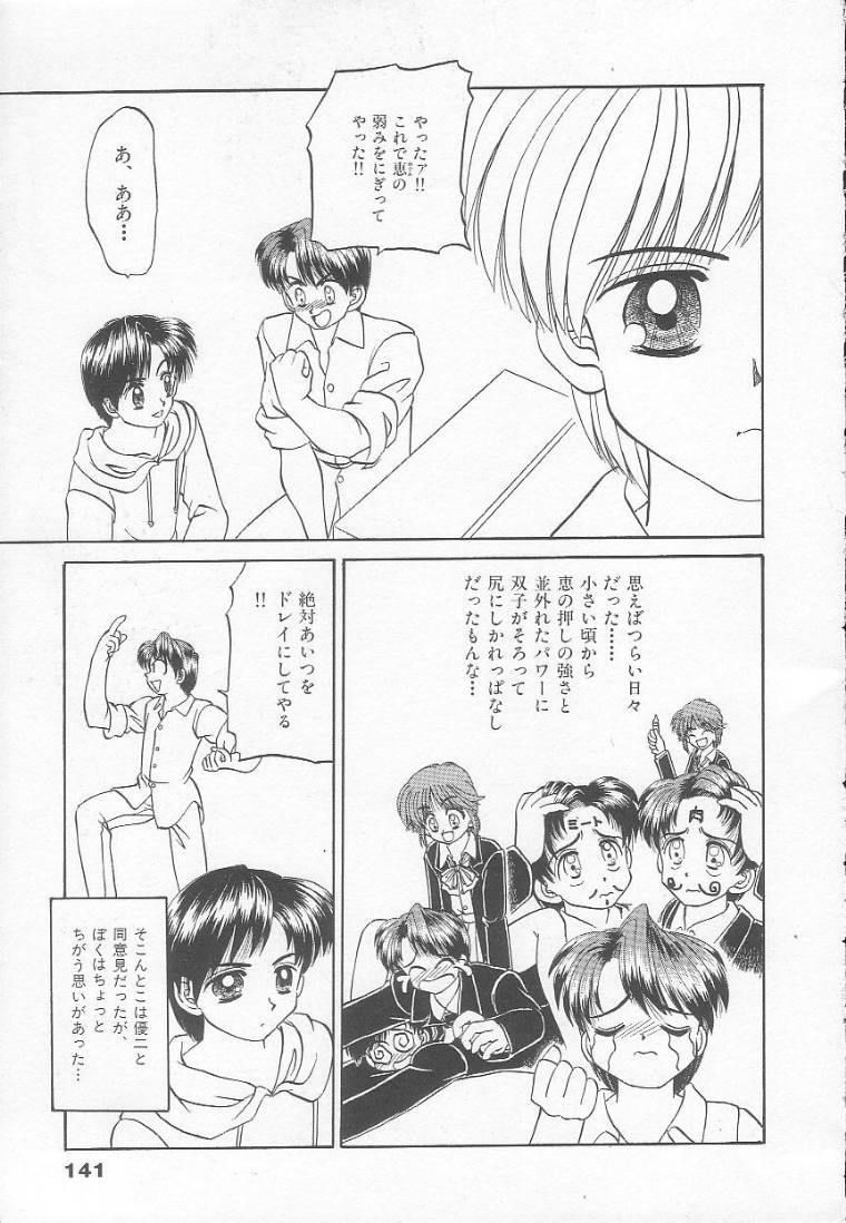 [春籠漸] パーティープリンセス