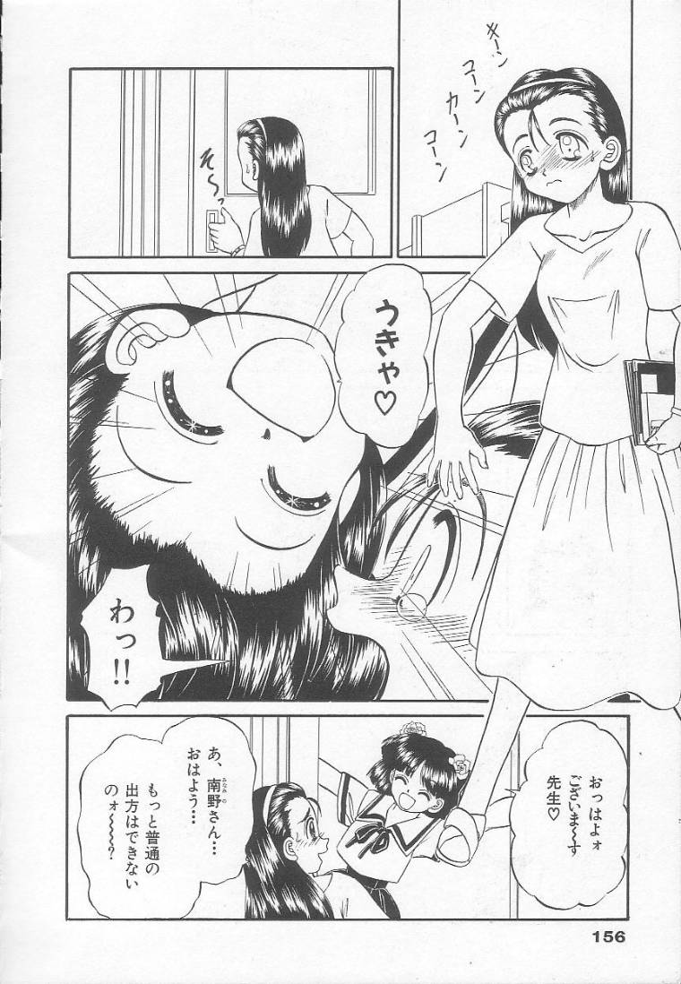 [春籠漸] パーティープリンセス