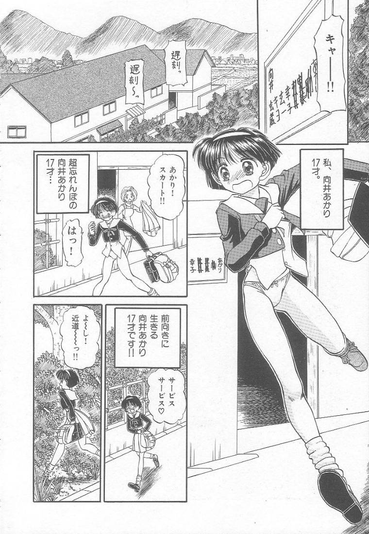 [春籠漸] パーティープリンセス