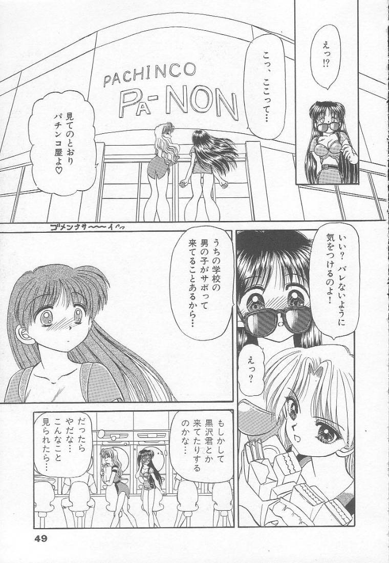 [春籠漸] パーティープリンセス