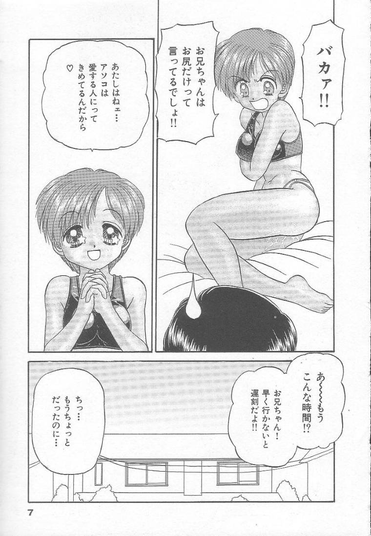 [春籠漸] パーティープリンセス