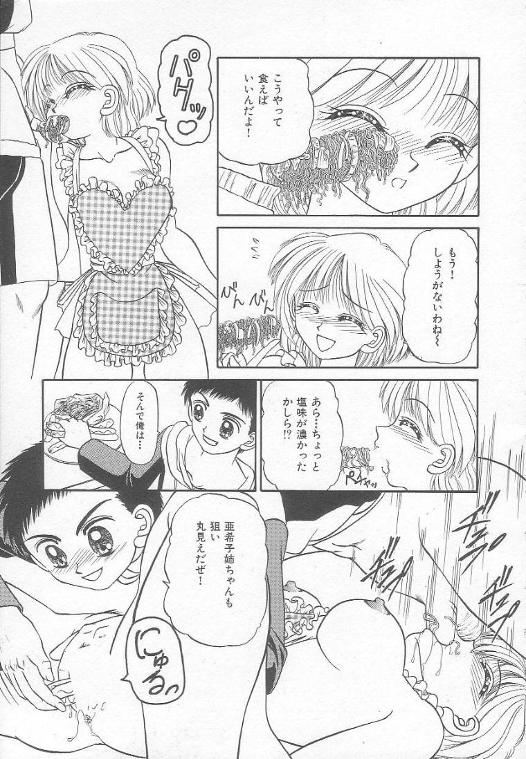 [春籠漸] パーティープリンセス