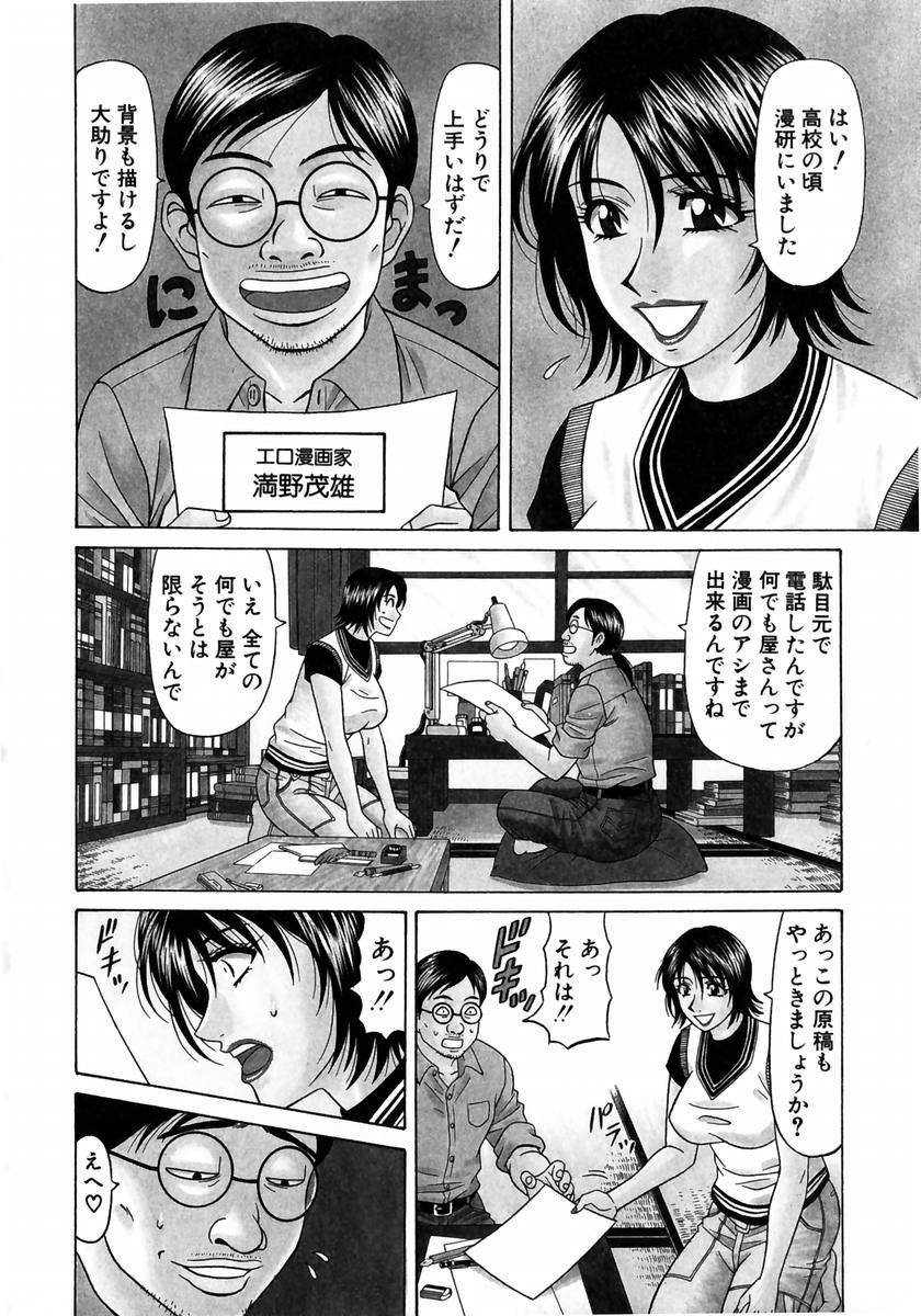 [尾崎晶] こちら桃色カンパニー 1