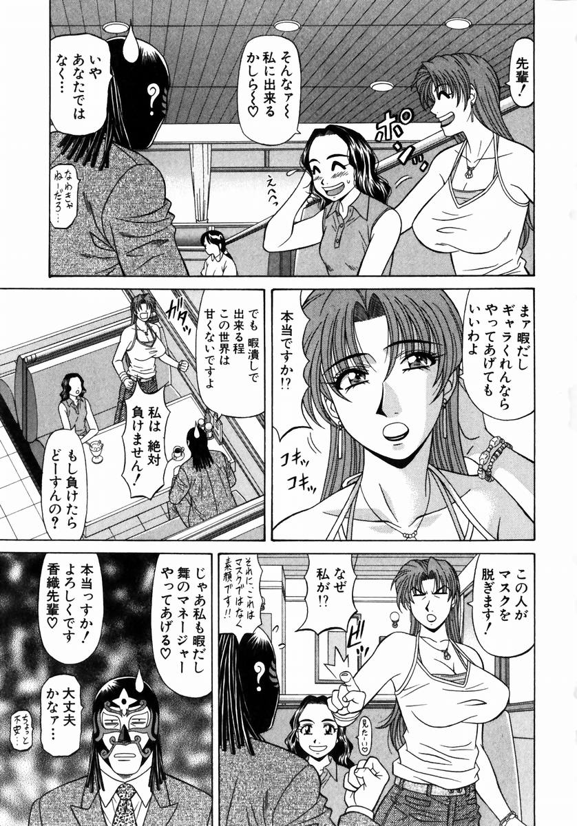 [尾崎晶] こちら桃色カンパニー 1