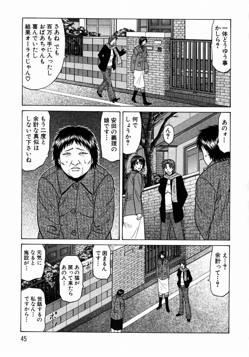 [尾崎晶] こちら桃色カンパニー 1