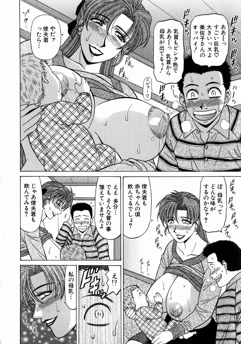 [尾崎晶] こちら桃色カンパニー 1