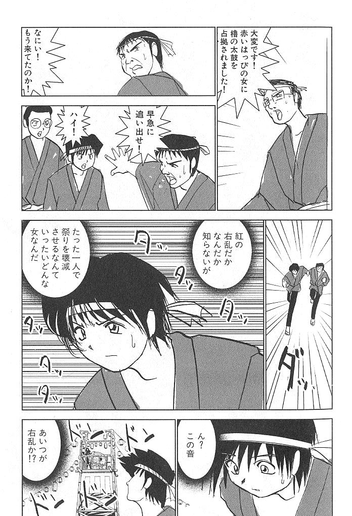 [おかもとふじお] 熱帯ぷりん