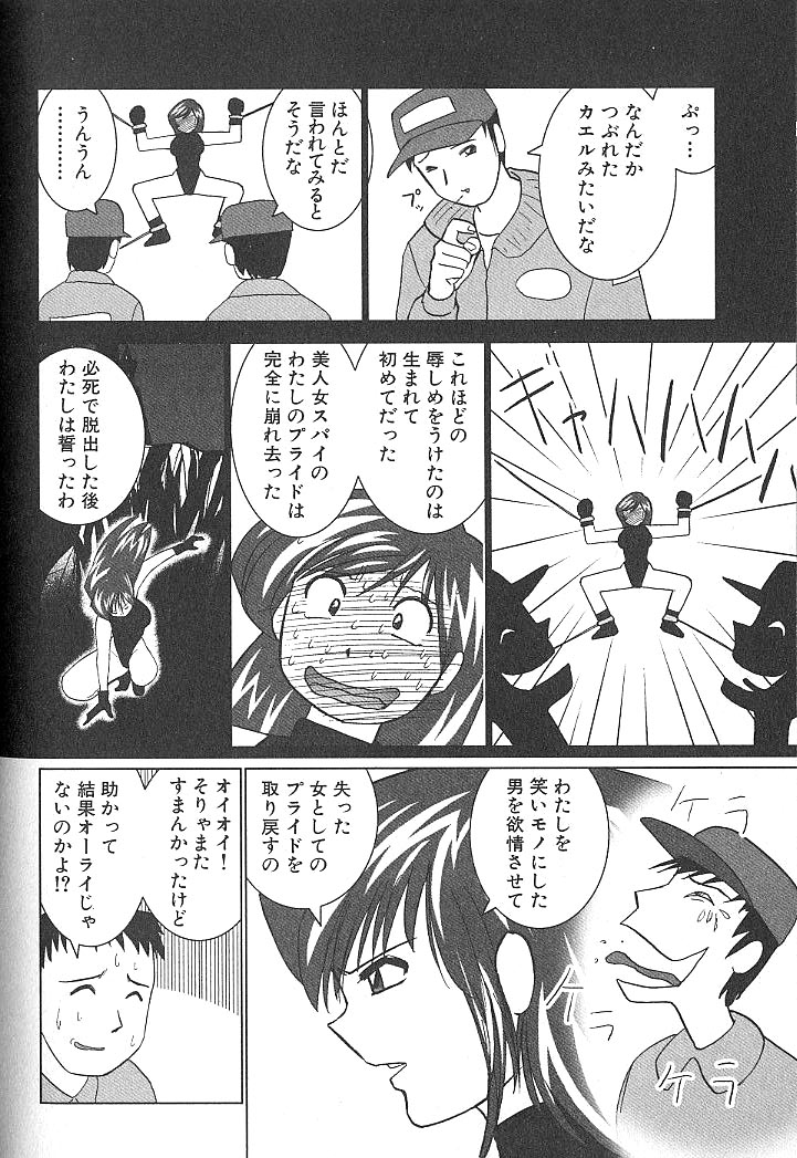 [おかもとふじお] 熱帯ぷりん