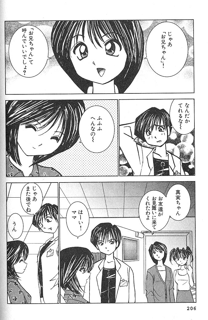 [おかもとふじお] 熱帯ぷりん