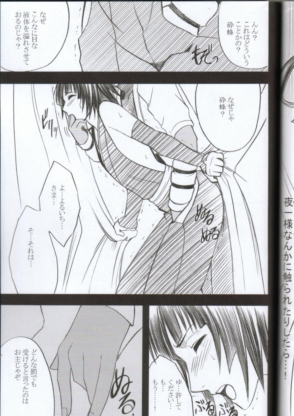 [クリムゾンコミックス] 褐色の恋人 (ブリーチ)