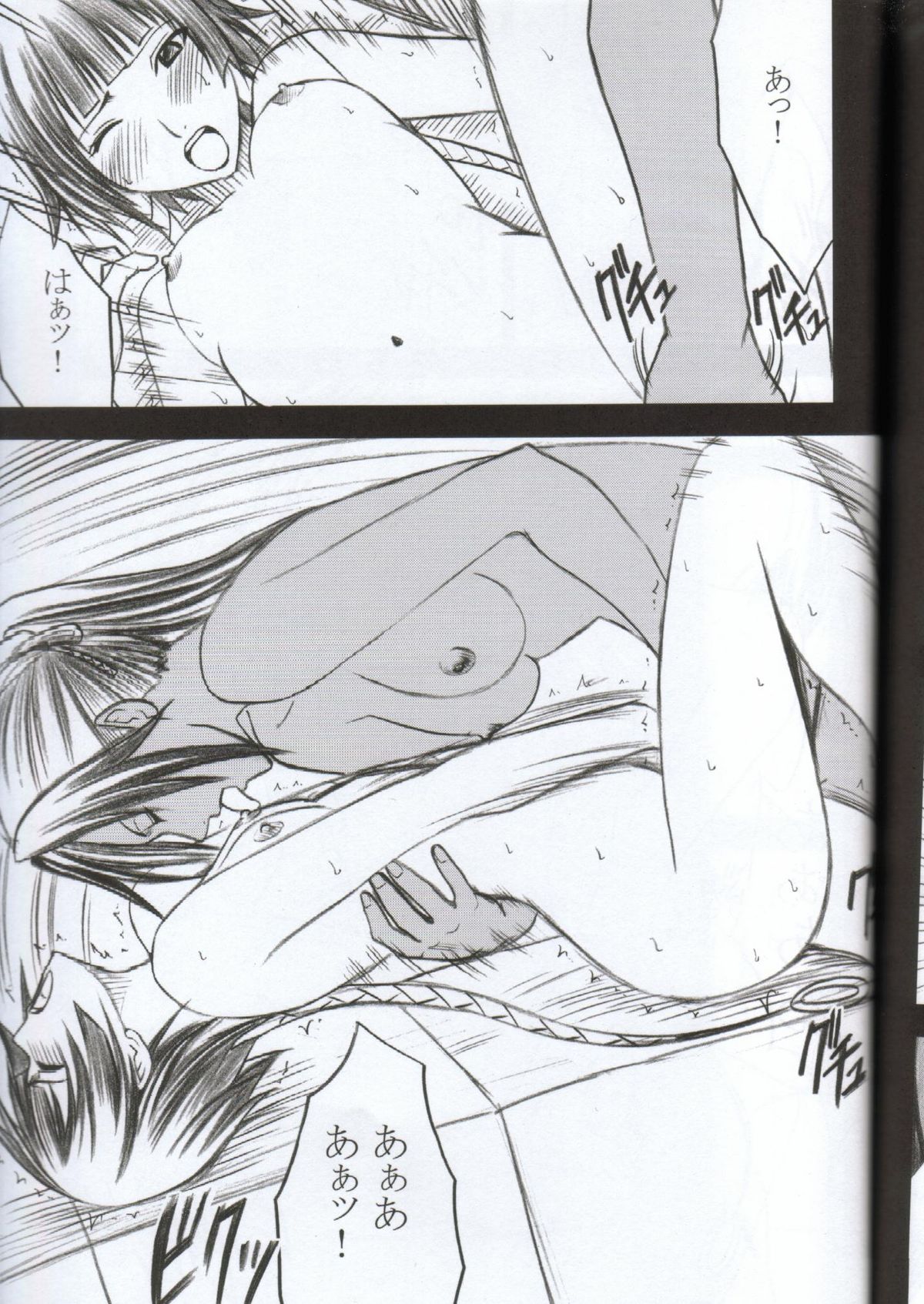 [クリムゾンコミックス] 褐色の恋人 (ブリーチ)