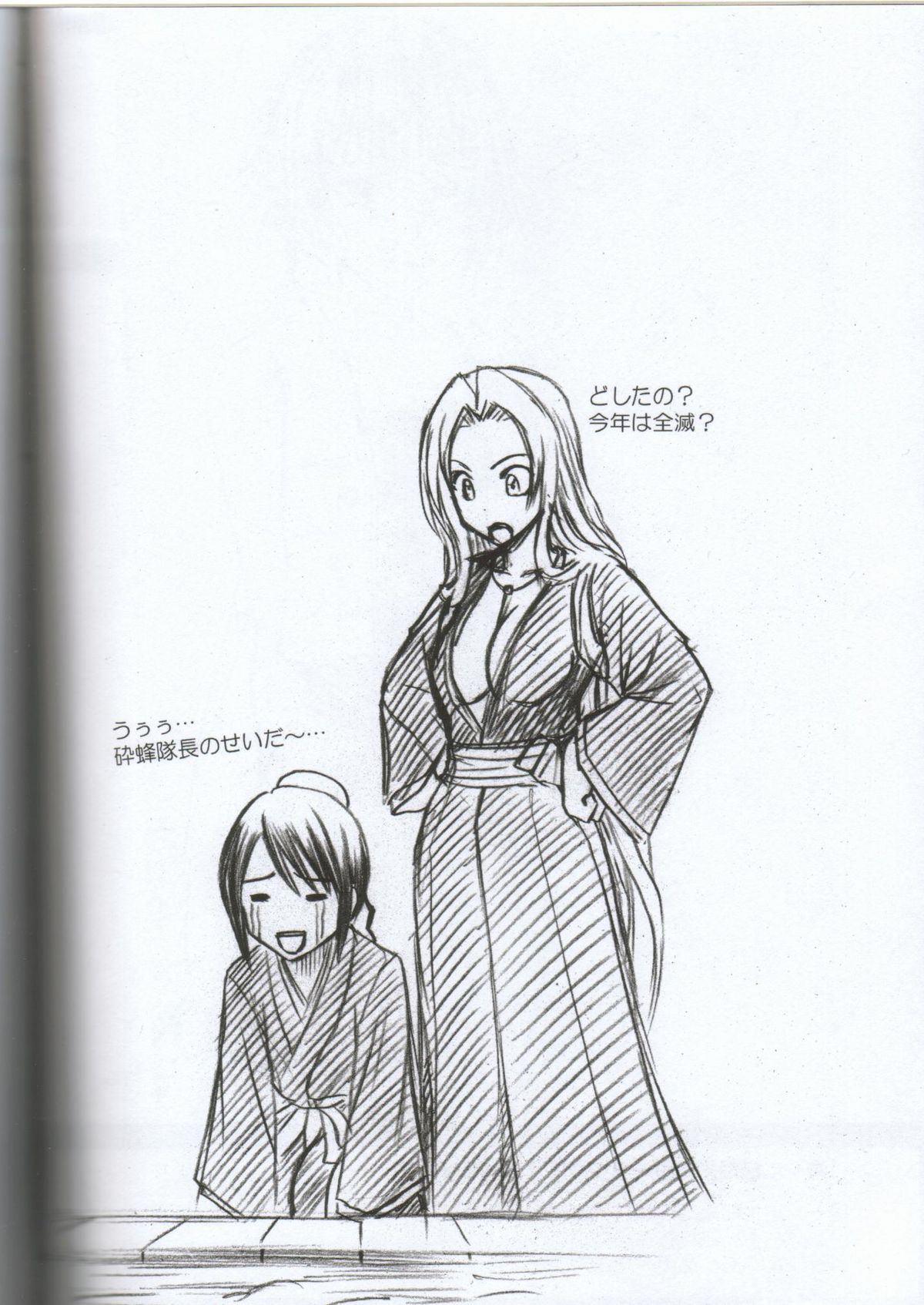 [クリムゾンコミックス] 褐色の恋人 (ブリーチ)