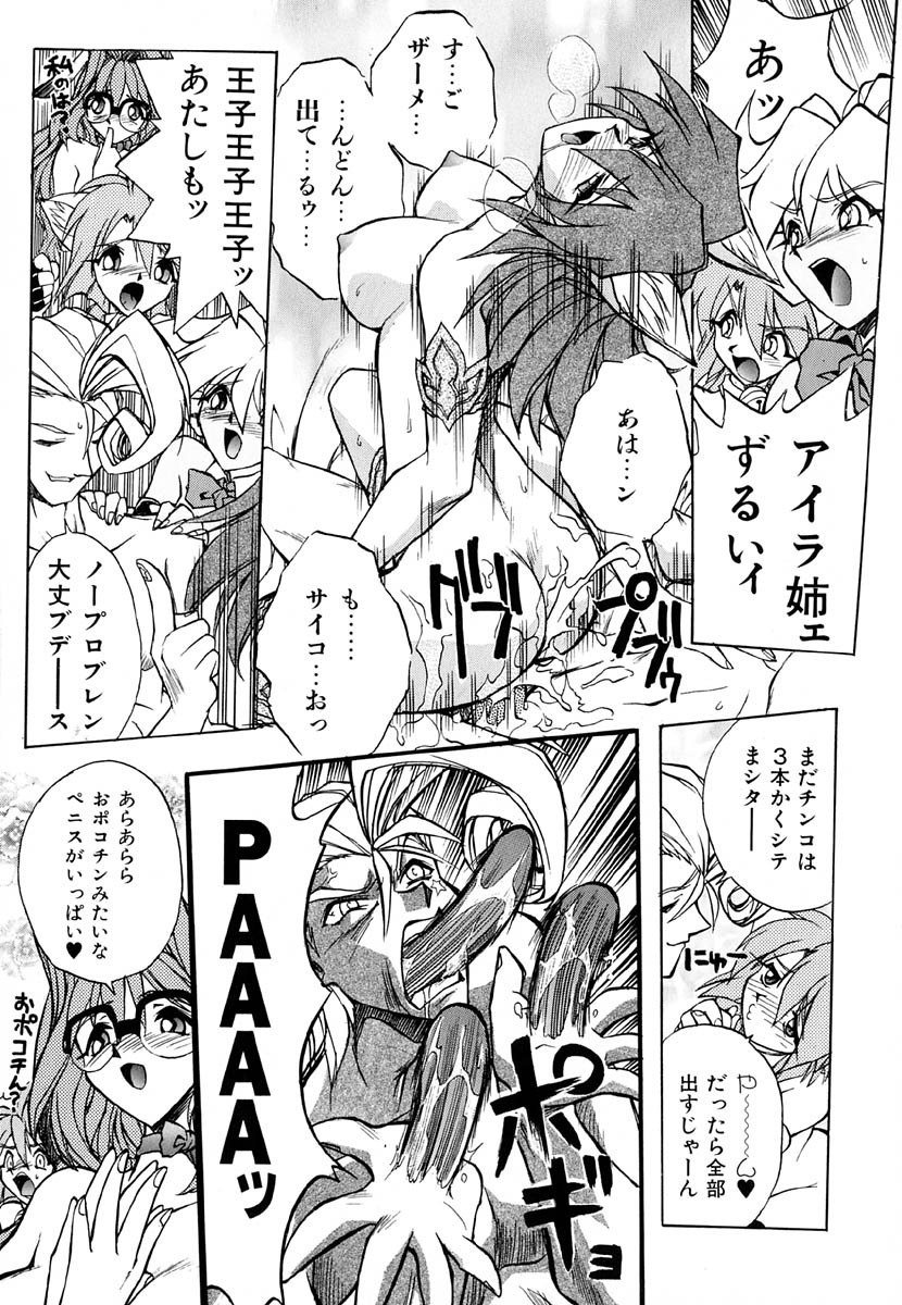 [安宅篤] ポピニカン