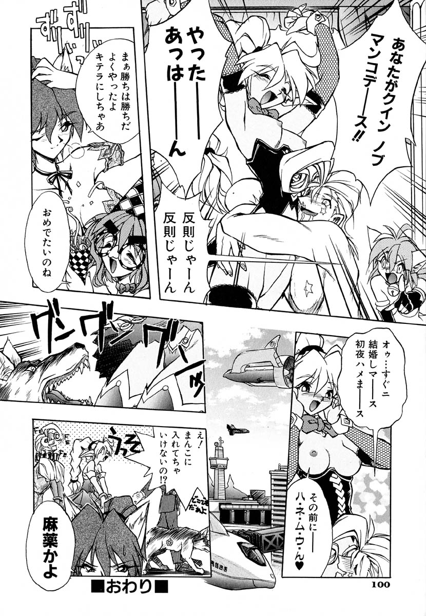 [安宅篤] ポピニカン