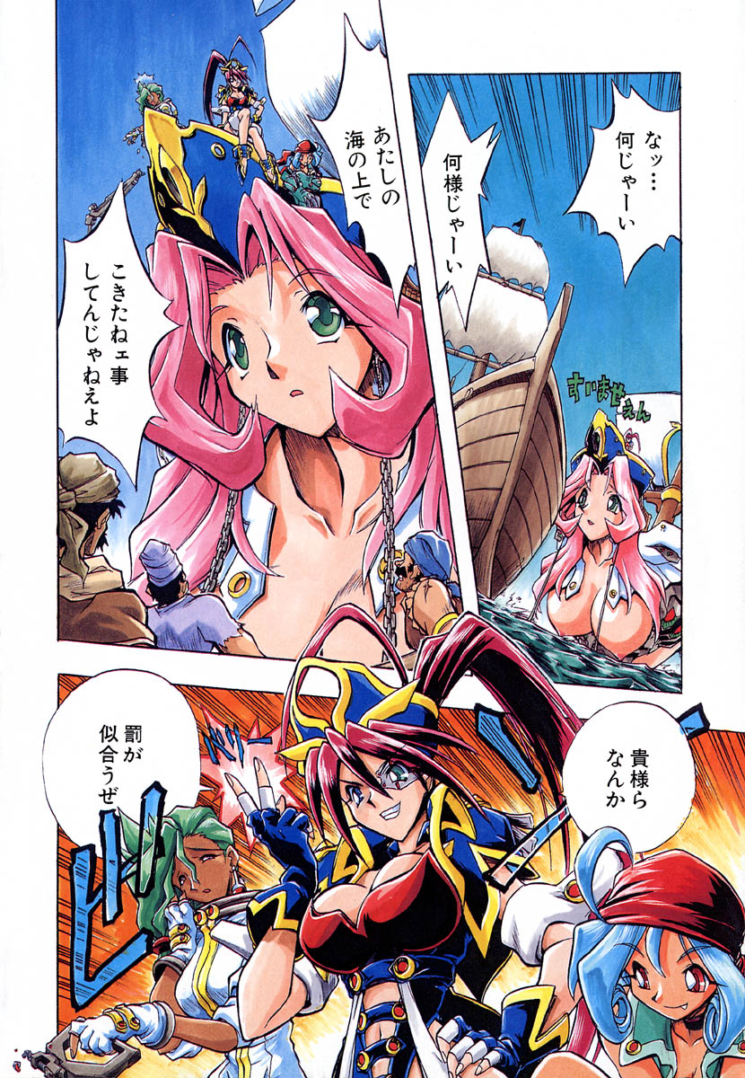 [安宅篤] ポピニカン