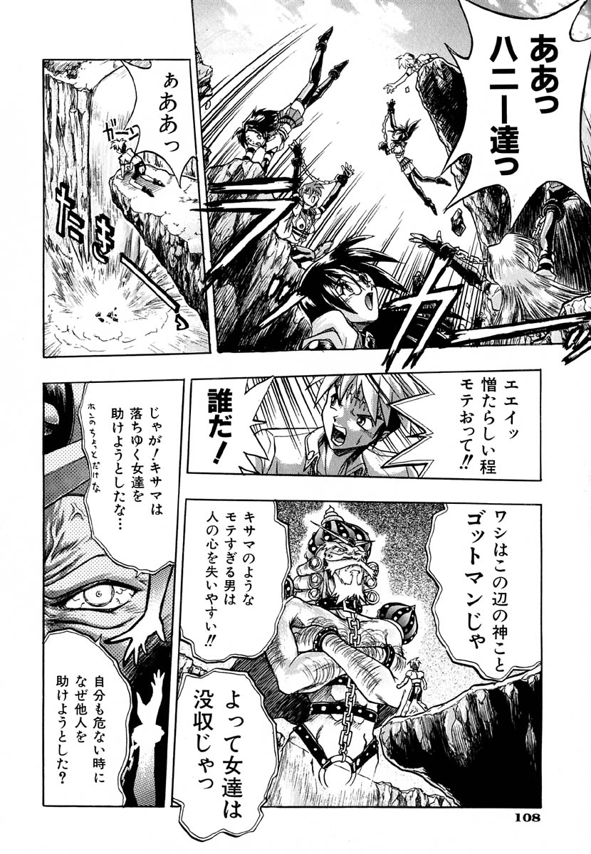 [安宅篤] ポピニカン