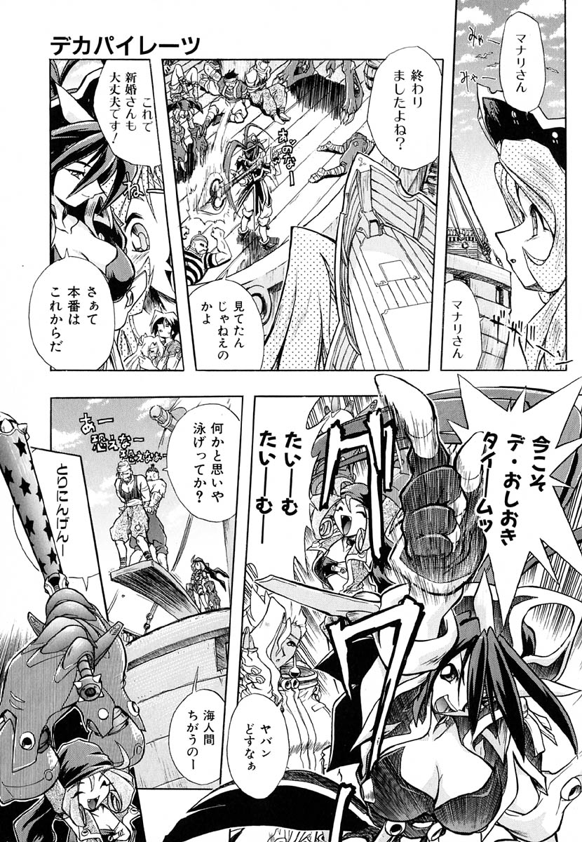 [安宅篤] ポピニカン