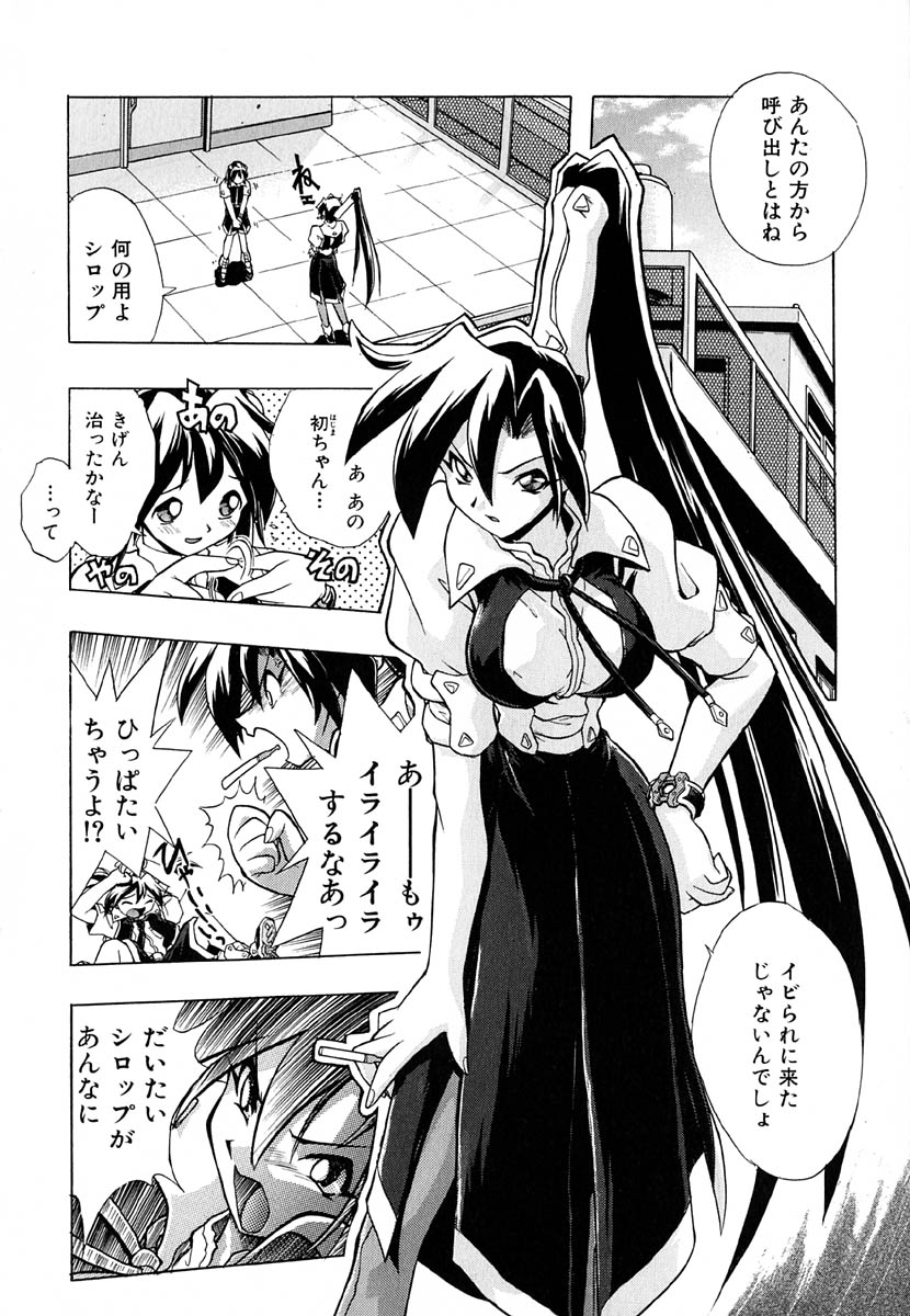 [安宅篤] ポピニカン