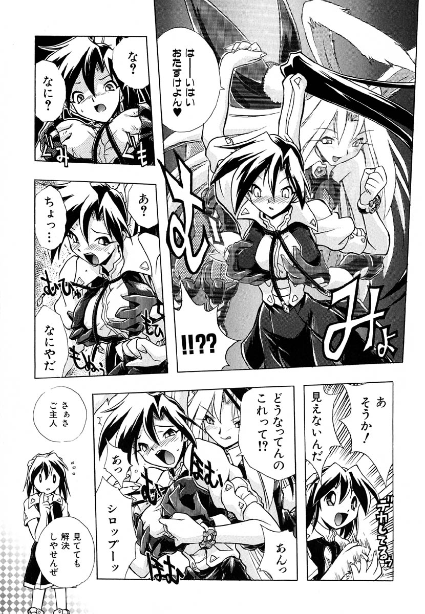 [安宅篤] ポピニカン