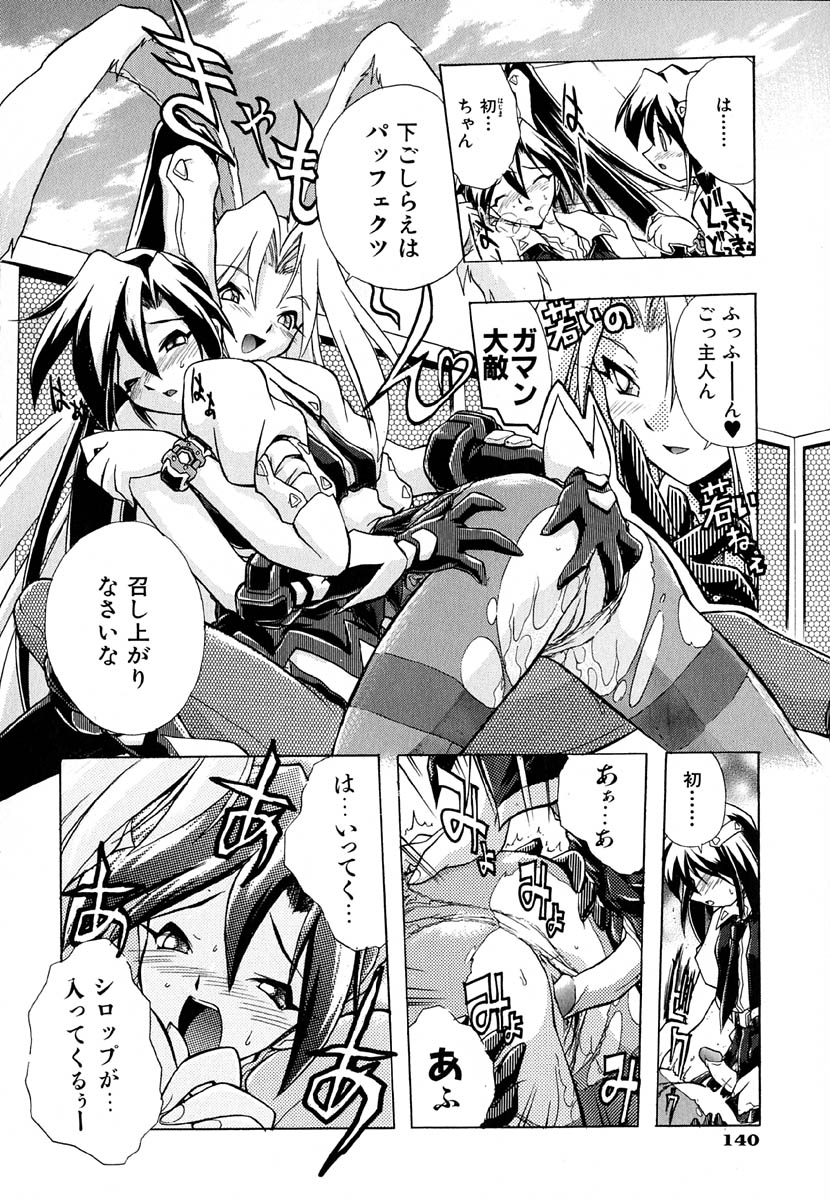 [安宅篤] ポピニカン