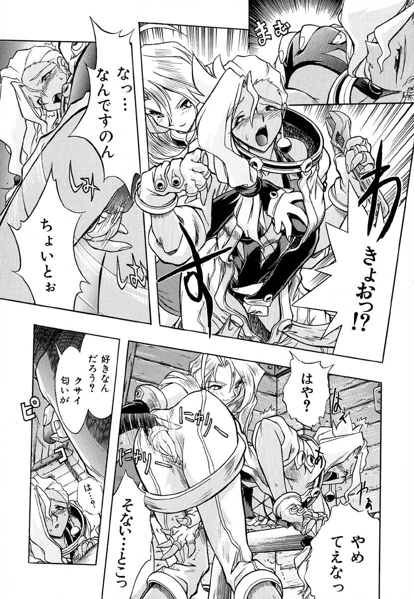 [安宅篤] ポピニカン