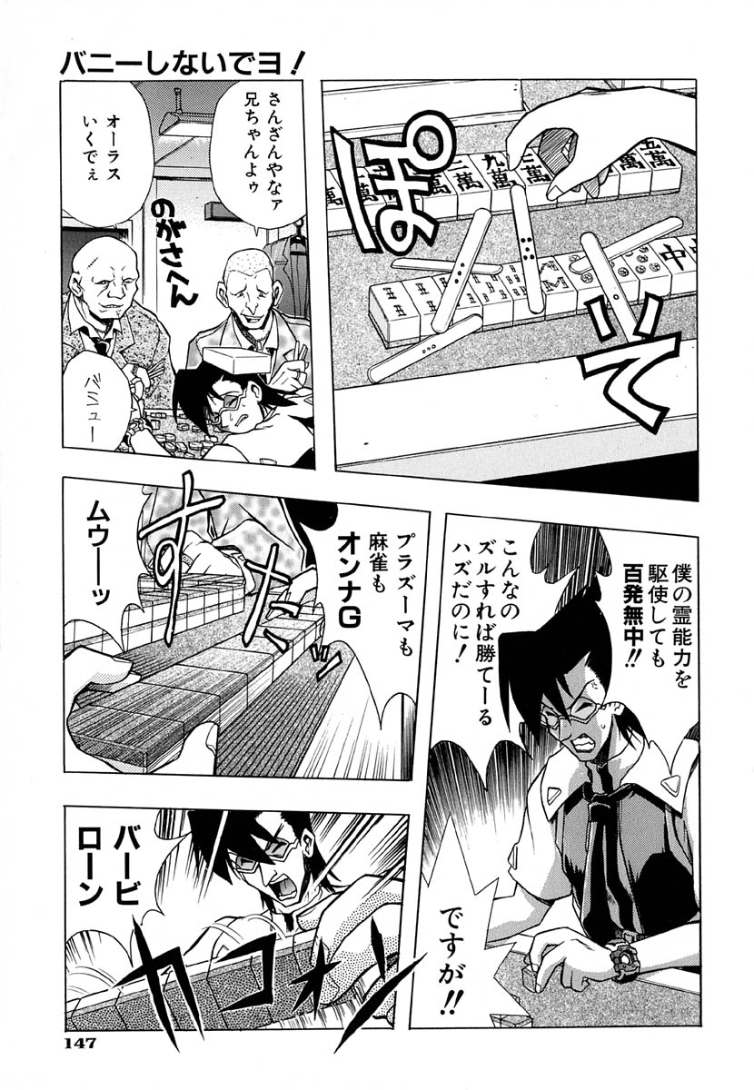 [安宅篤] ポピニカン