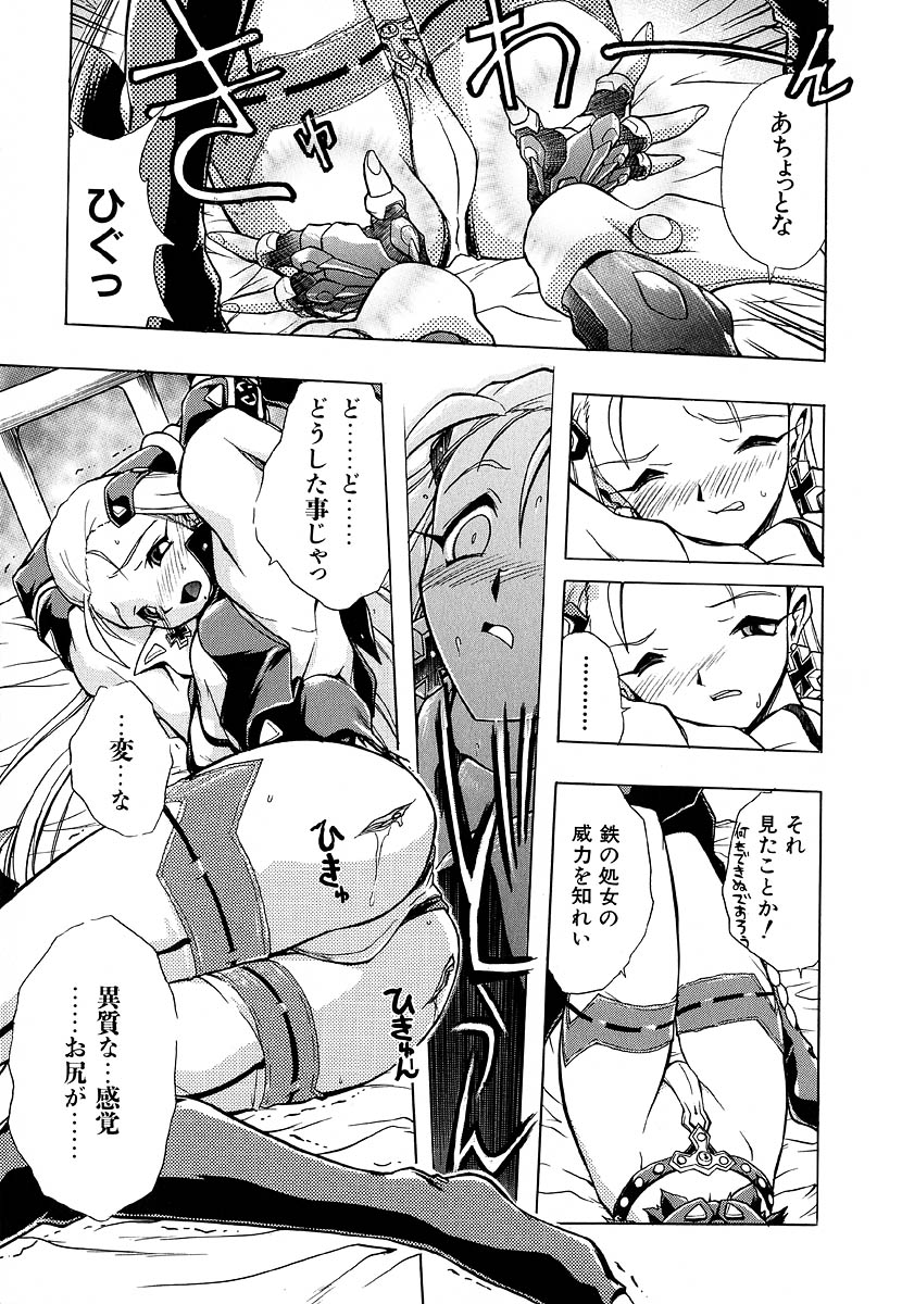 [安宅篤] ポピニカン